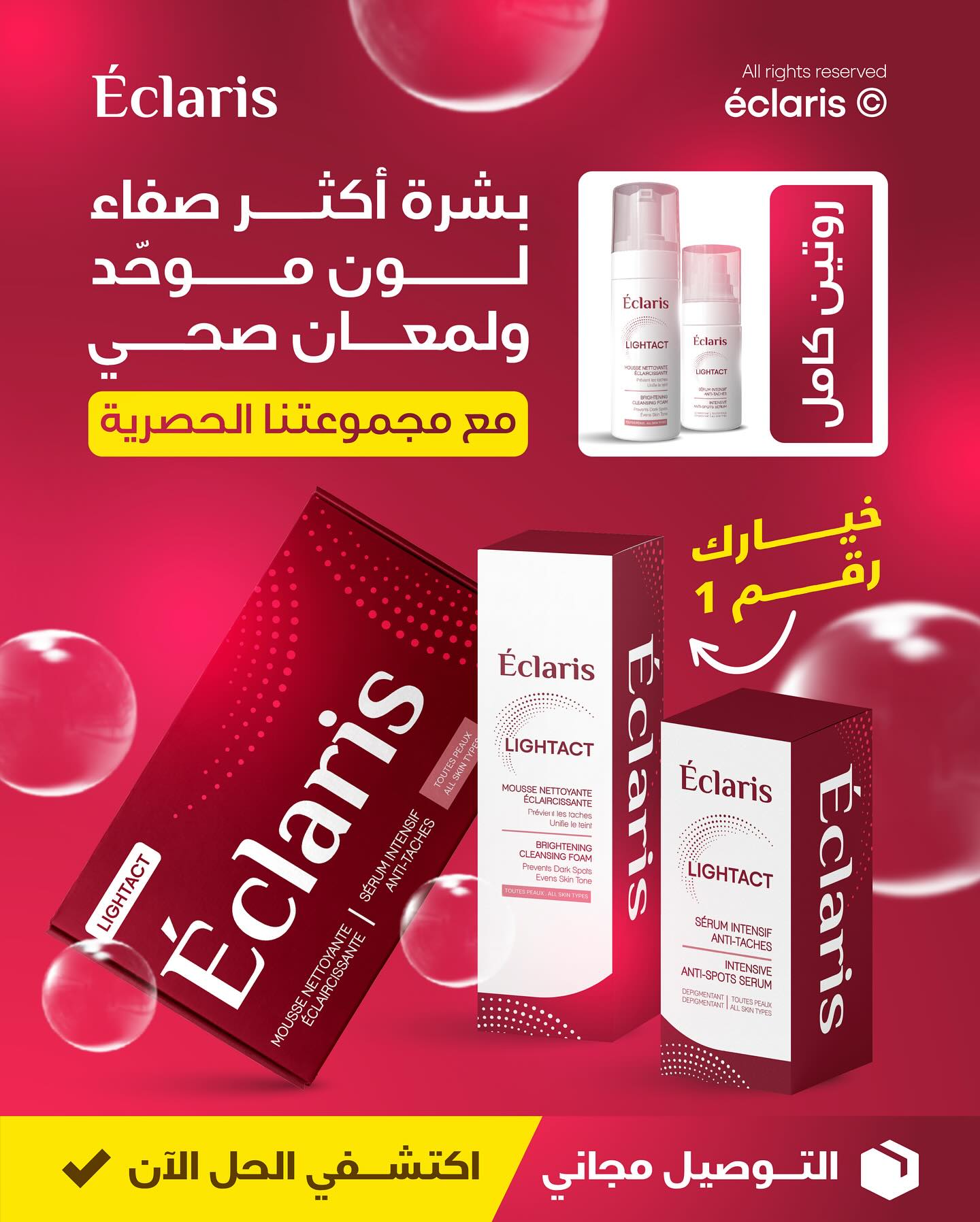 Mousse Nettoyante Éclaircissante