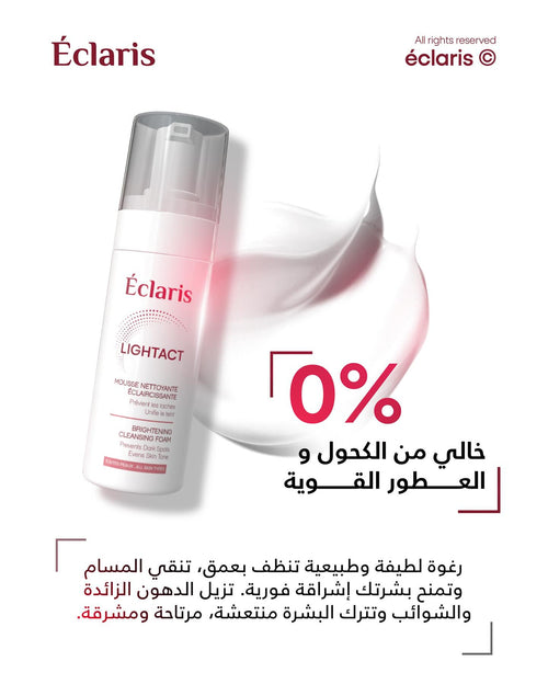 Mousse Nettoyante Éclaircissante
