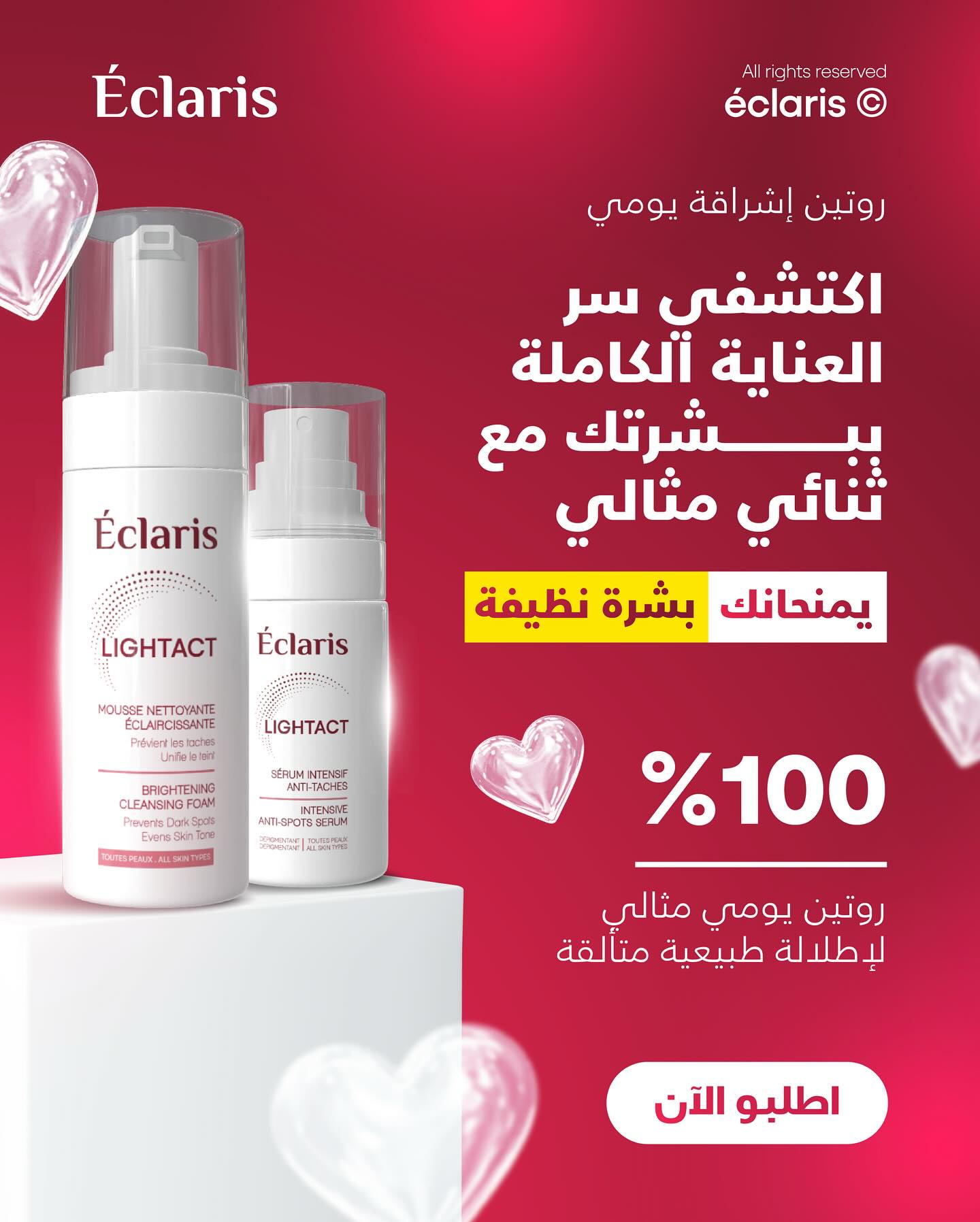 Duo Éclat Intime – Nettoyage & Éclaircissement