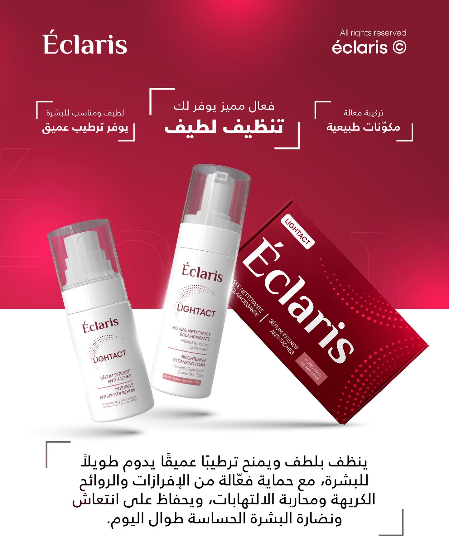 Mousse Nettoyante Éclaircissante