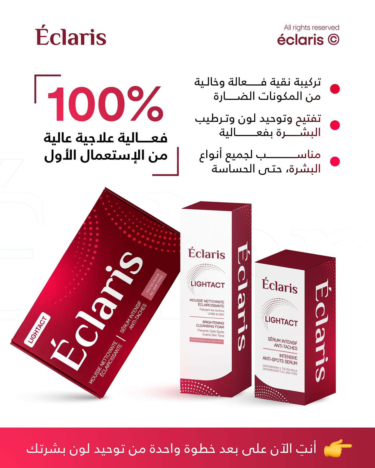 Sérum Intensif Anti-Taches